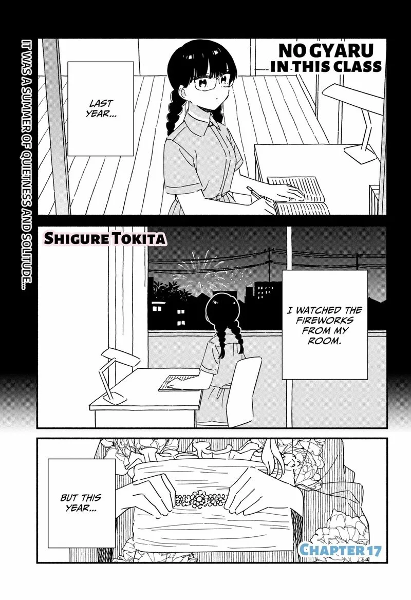 Kono Class ni Gal wa Inai Chapter 17 page 1