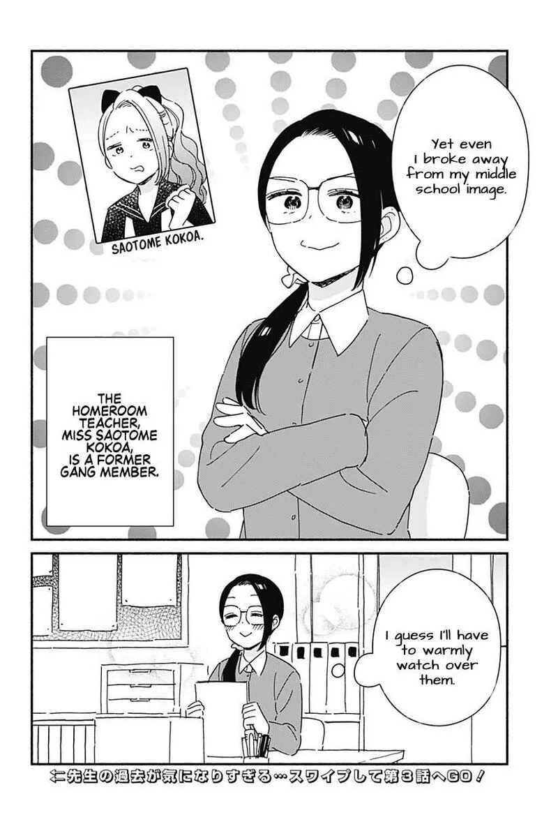 Kono Class ni Gal wa Inai Chapter 2 page 18