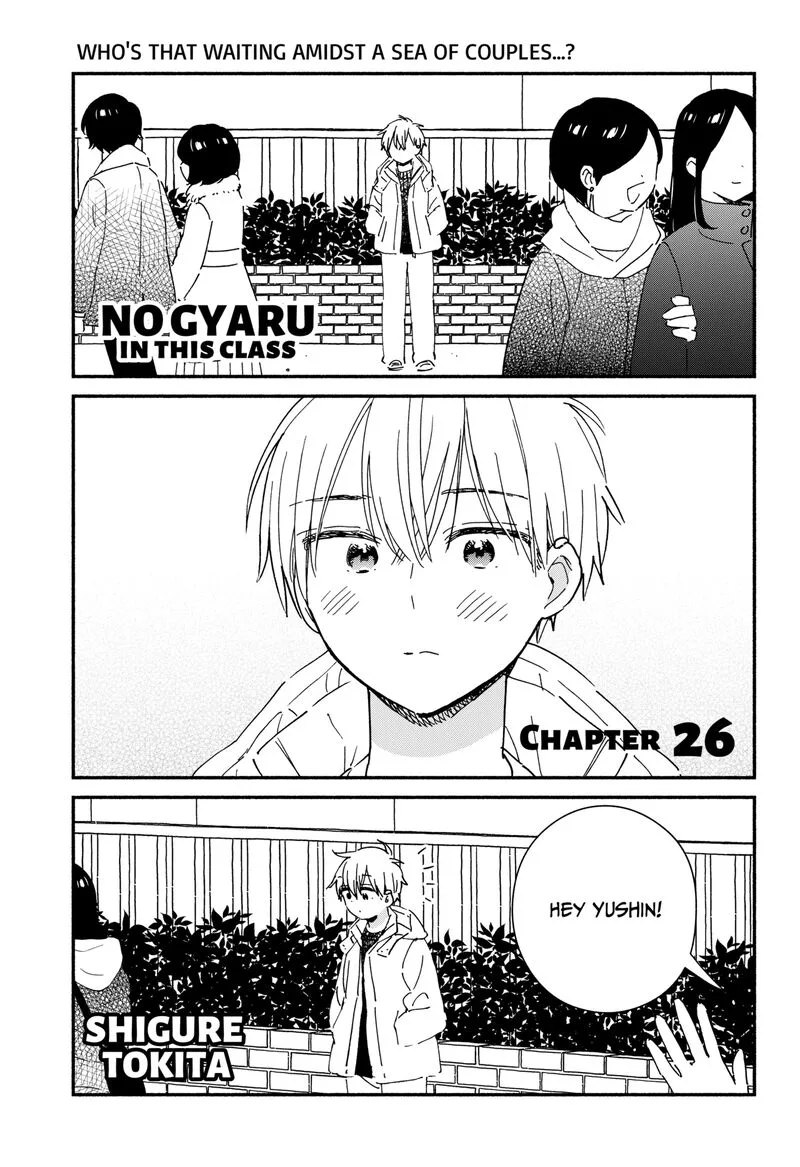 Kono Class ni Gal wa Inai Chapter 26 page 1