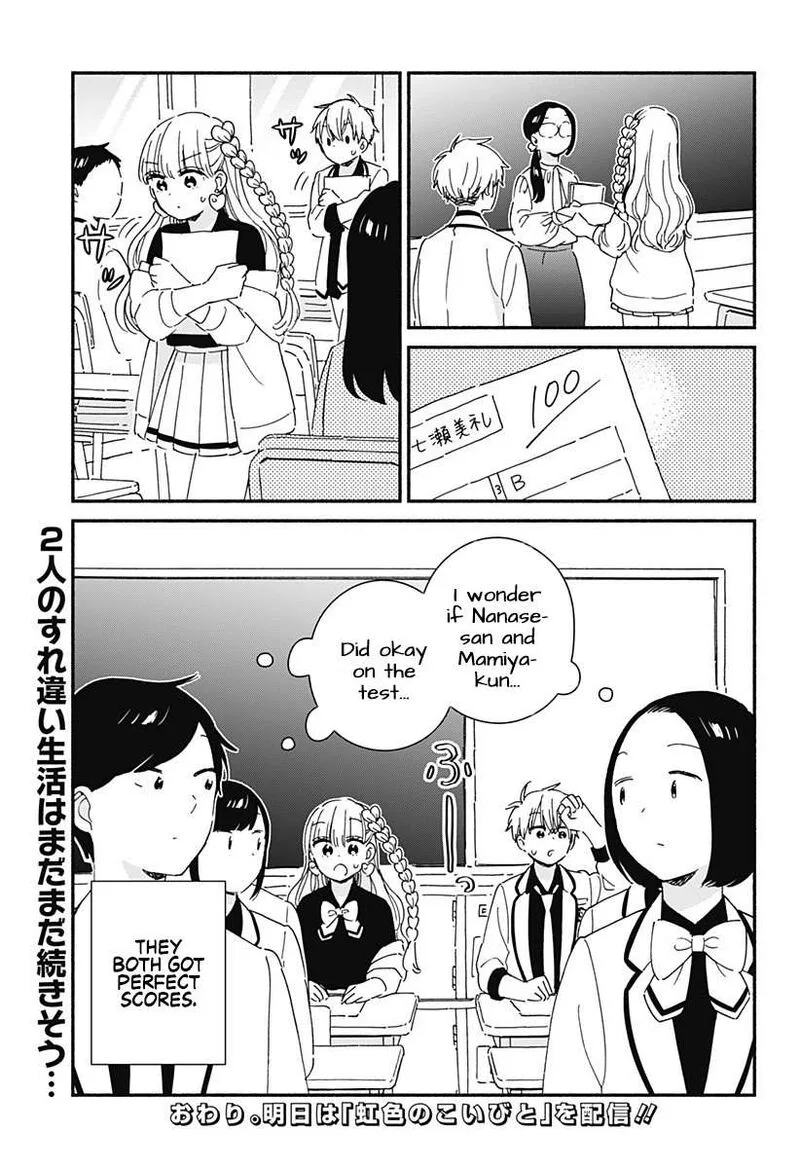 Kono Class ni Gal wa Inai Chapter 3 page 17