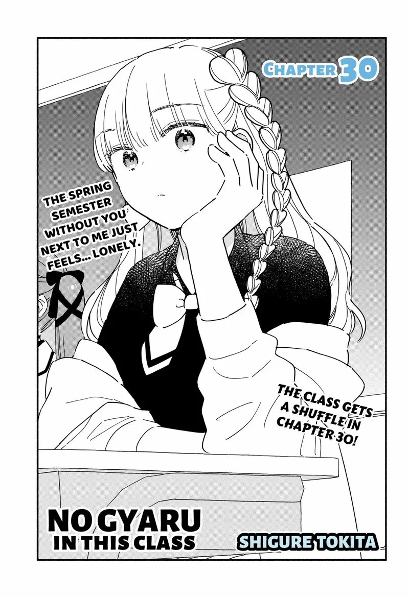 Kono Class ni Gal wa Inai Chapter 30 page 1