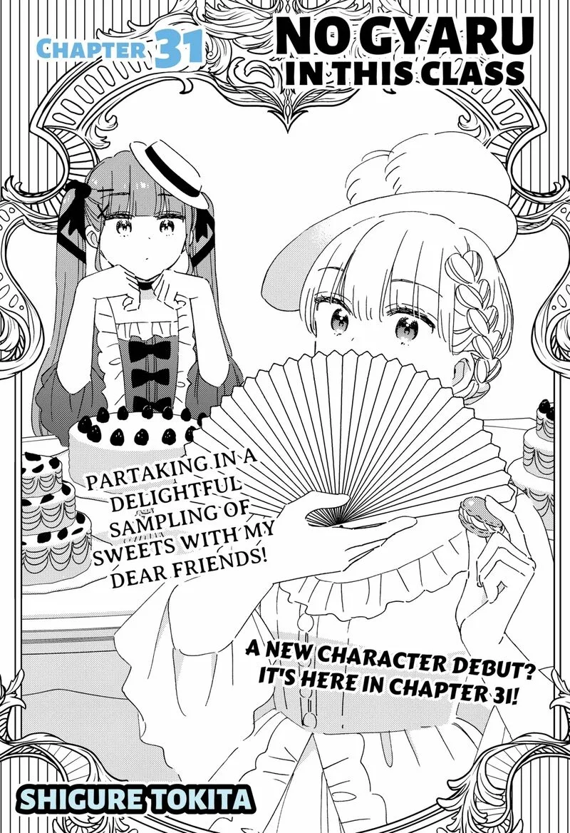 Kono Class ni Gal wa Inai Chapter 31 page 1