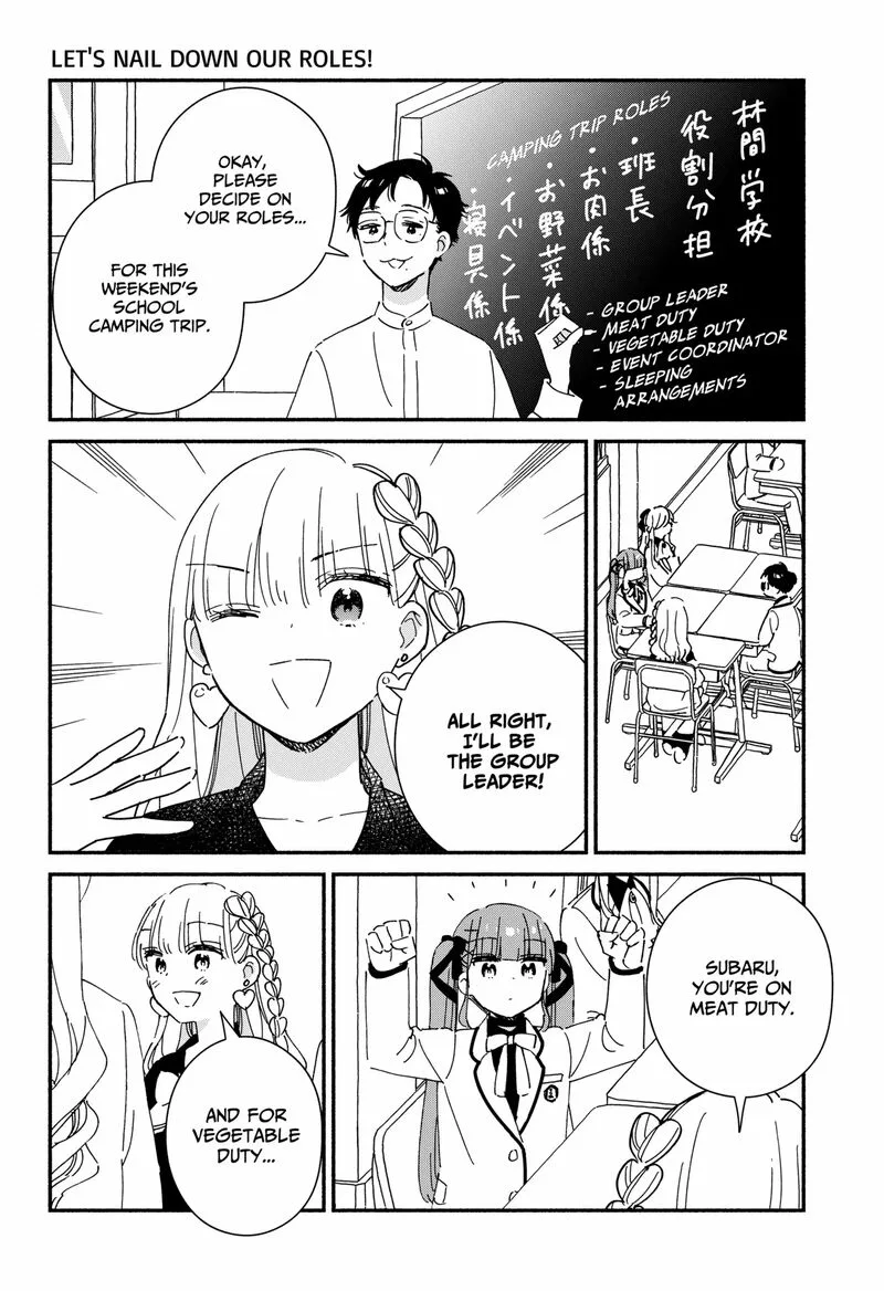 Kono Class ni Gal wa Inai Chapter 31 page 2