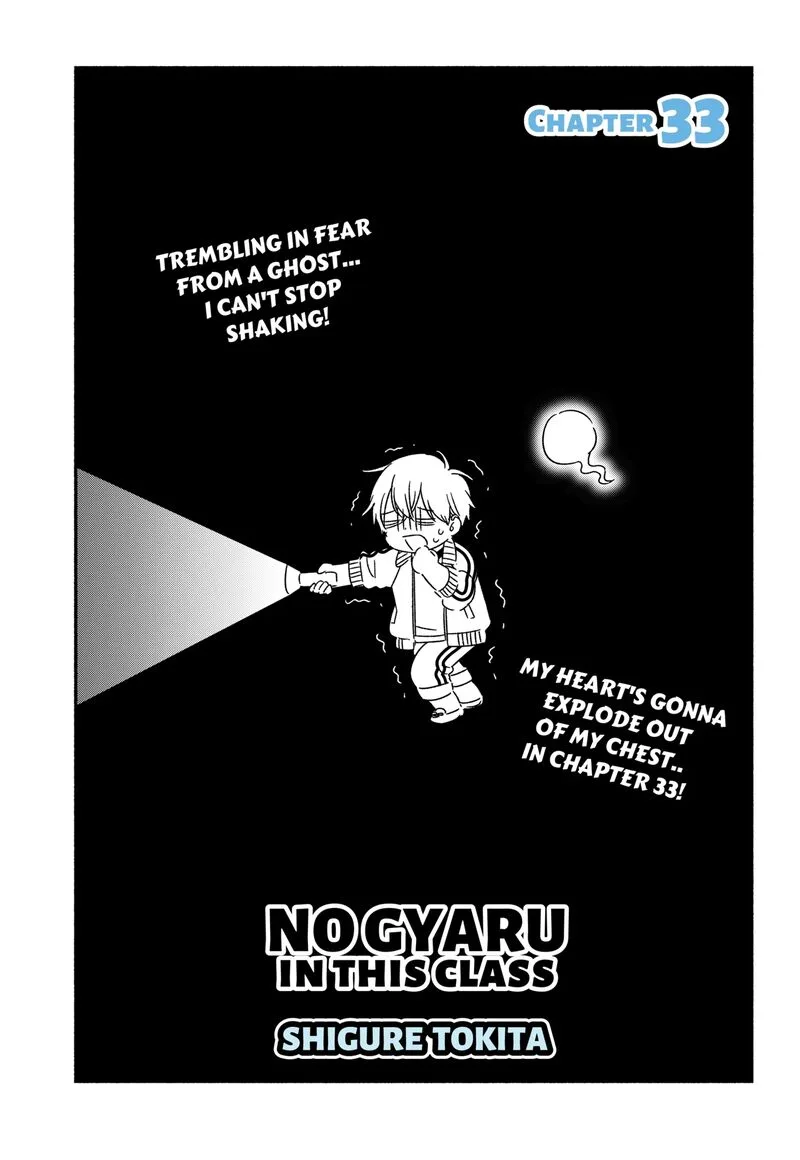 Kono Class ni Gal wa Inai Chapter 33 page 1