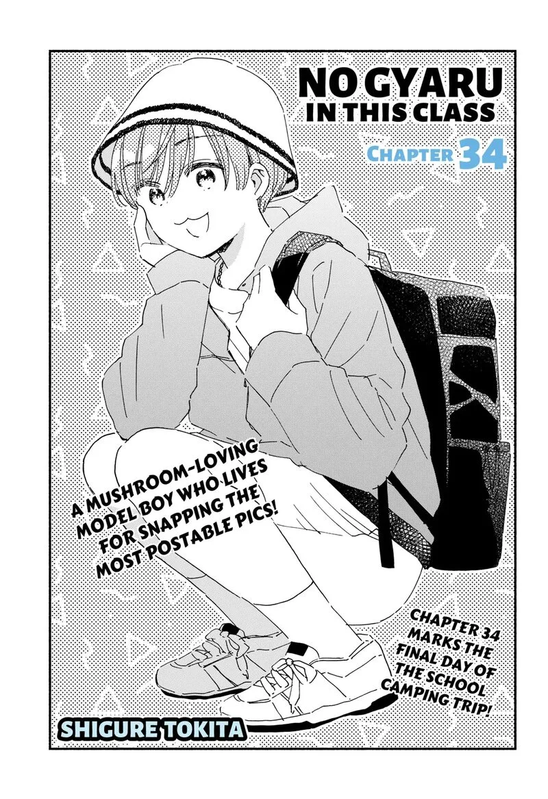 Kono Class ni Gal wa Inai Chapter 34 page 1