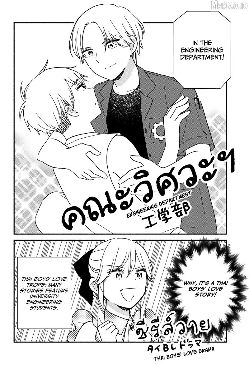 Kono Class ni Gal wa Inai Chapter 42 page 18