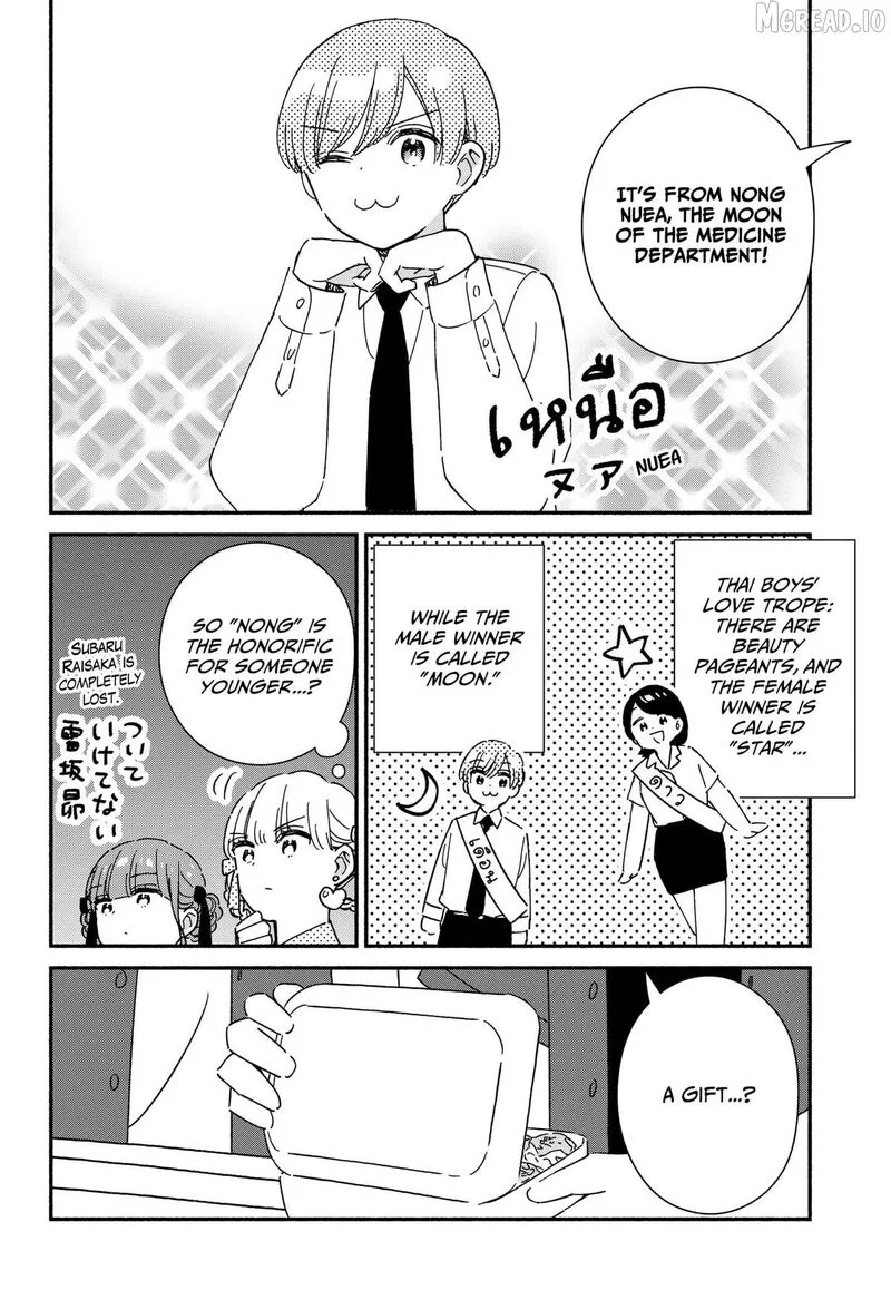 Kono Class ni Gal wa Inai Chapter 42 page 26