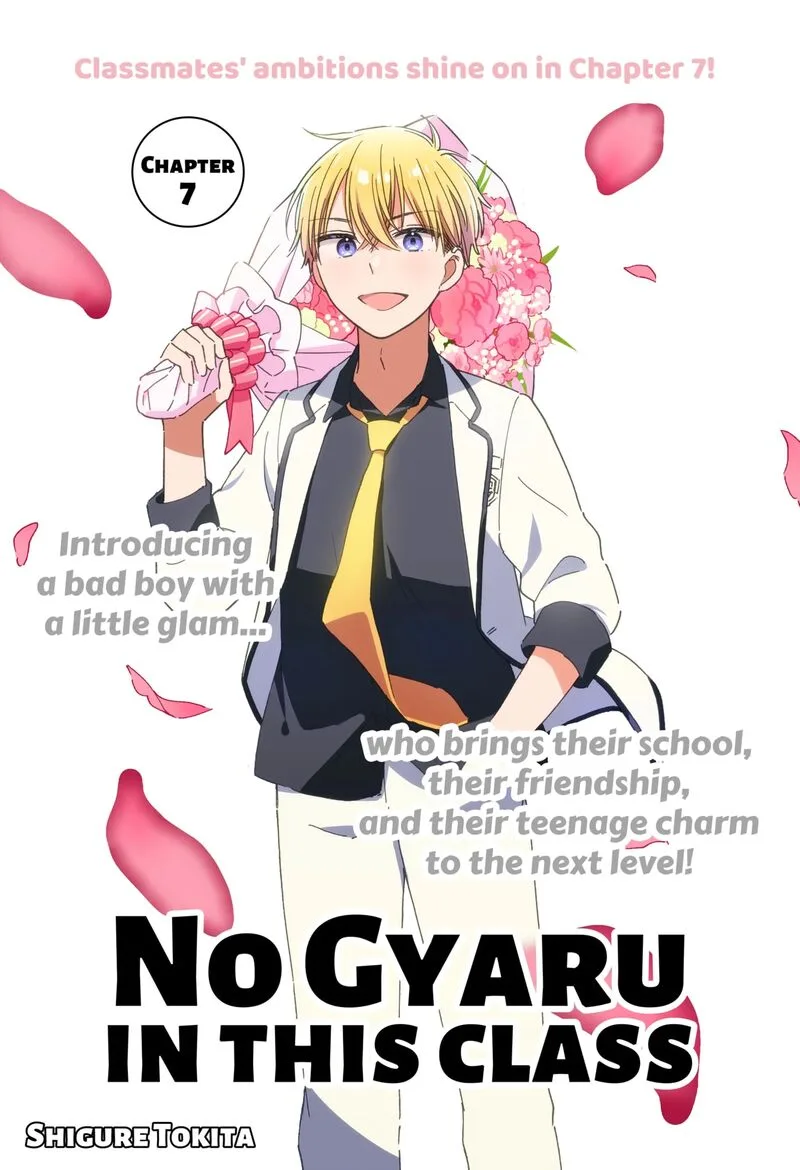Kono Class ni Gal wa Inai Chapter 7 page 1