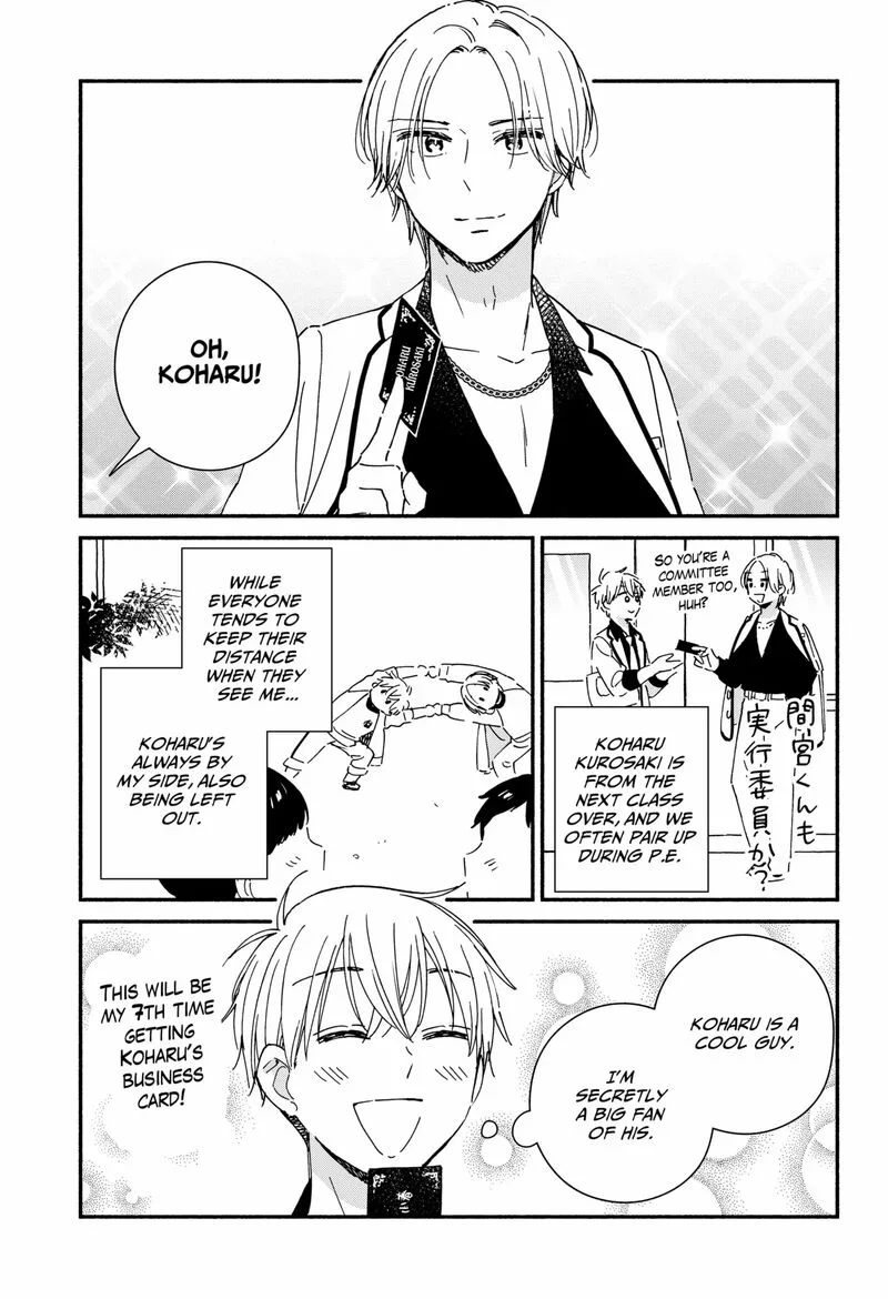 Kono Class ni Gal wa Inai Chapter 7 page 6