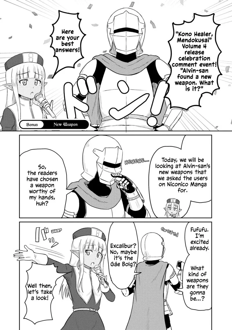 Kono Healer Mendokusai Chapter 50.5 page 1