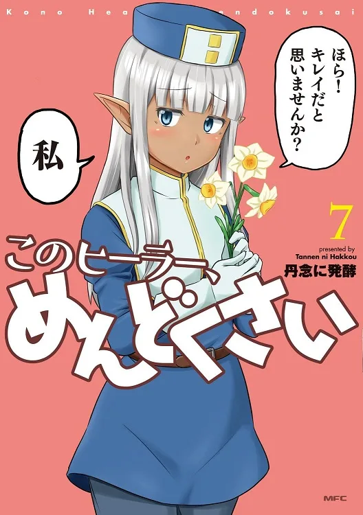 Kono Healer Mendokusai cover