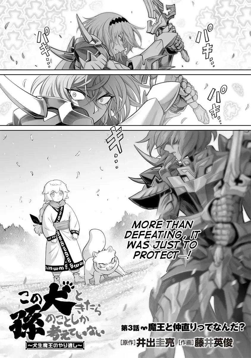 Kono Inu to Kitara Mago no Koto shika Kangaeteinai ~Kensei Maou no Yarinokoshi~ Chapter 3.1 page 3