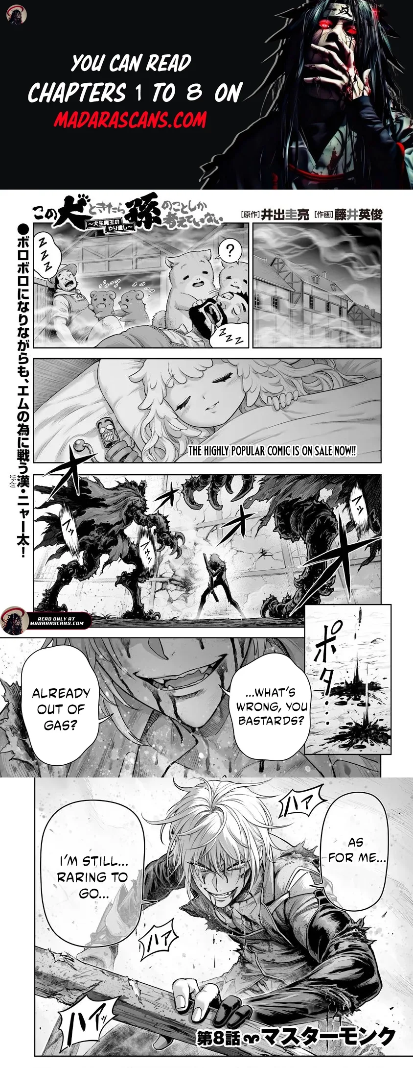 Kono Inu to Kitara Mago no Koto shika Kangaeteinai ~Kensei Maou no Yarinokoshi~ Chapter 8.1 page 1