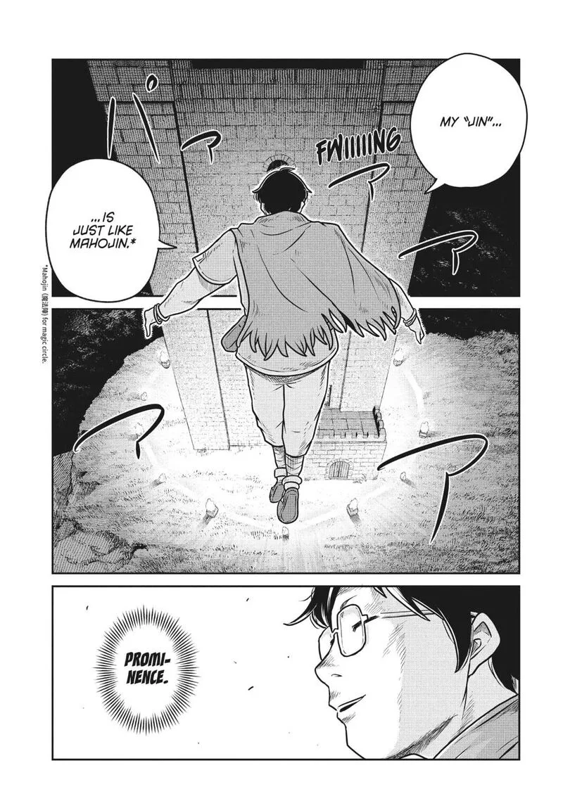 Kono Sekai wa Fukanzen Sugiru Chapter 105 page 16