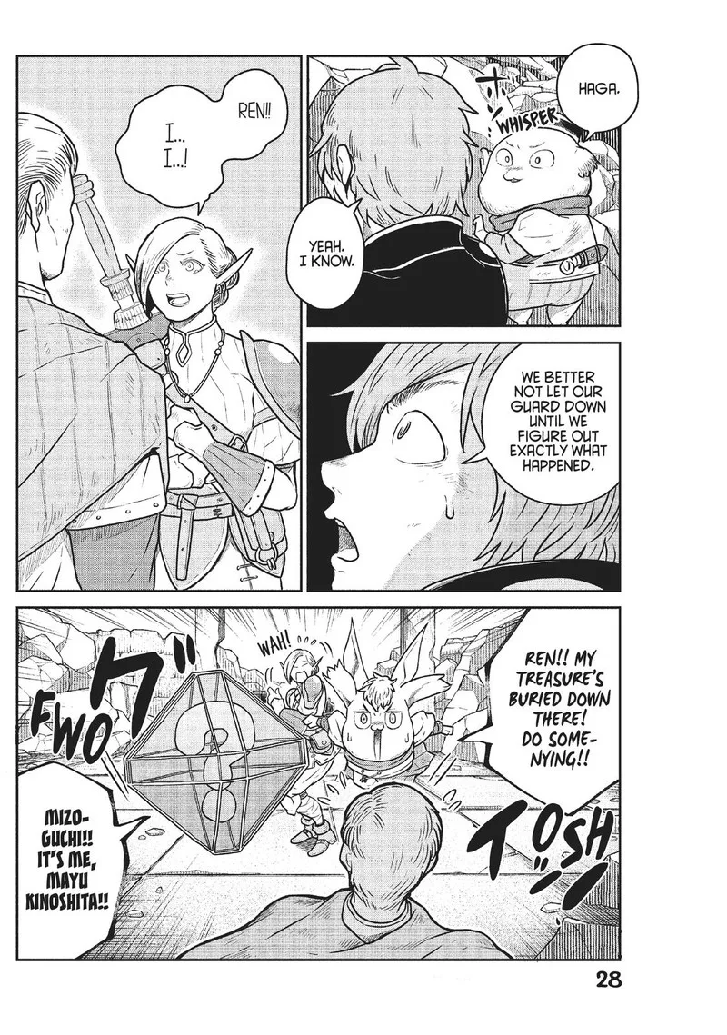 Kono Sekai wa Fukanzen Sugiru Chapter 45 page 12