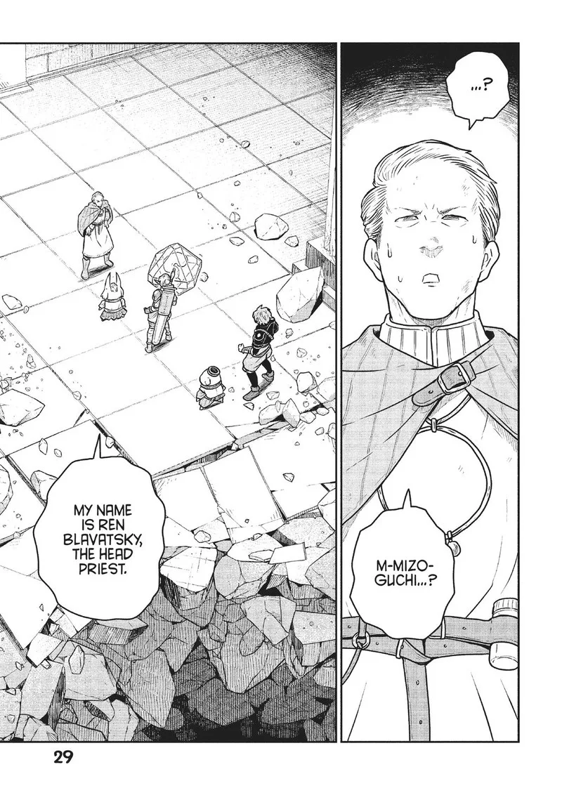 Kono Sekai wa Fukanzen Sugiru Chapter 45 page 13