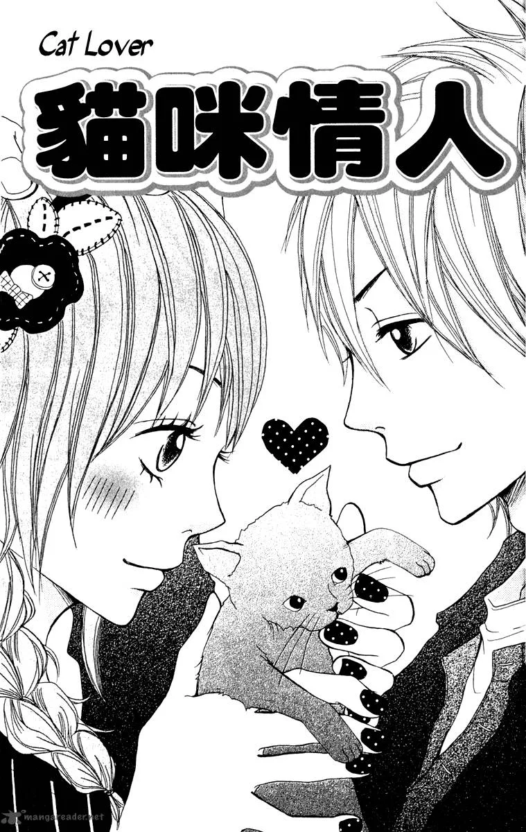 Kono Sora ni Hibike Chapter 4 page 4