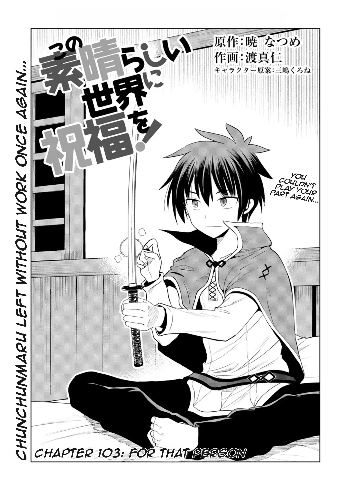 Kono Subarashii Sekai ni Bakuen wo! Chapter 103 page 1