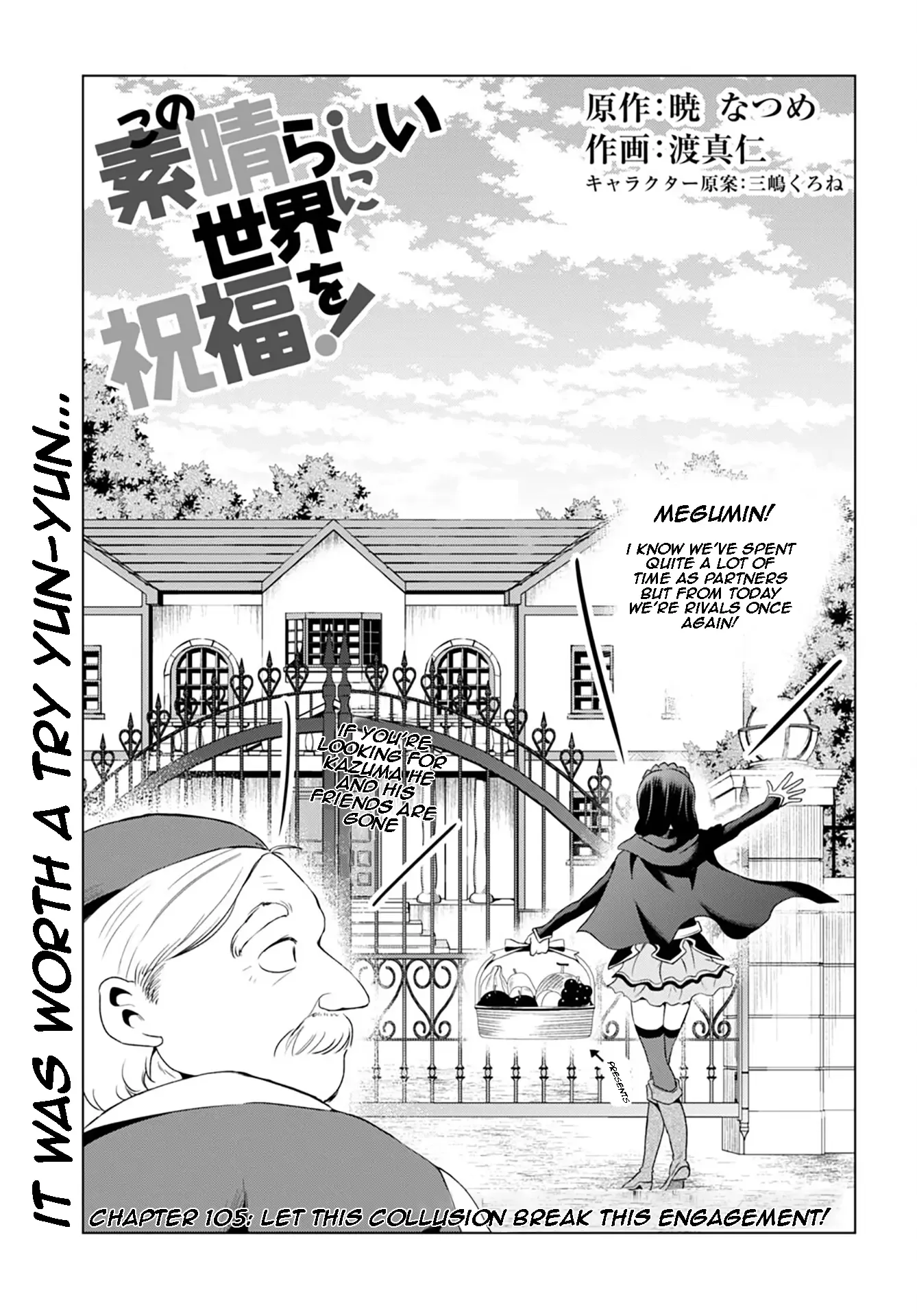 Kono Subarashii Sekai ni Bakuen wo! Chapter 105 page 2