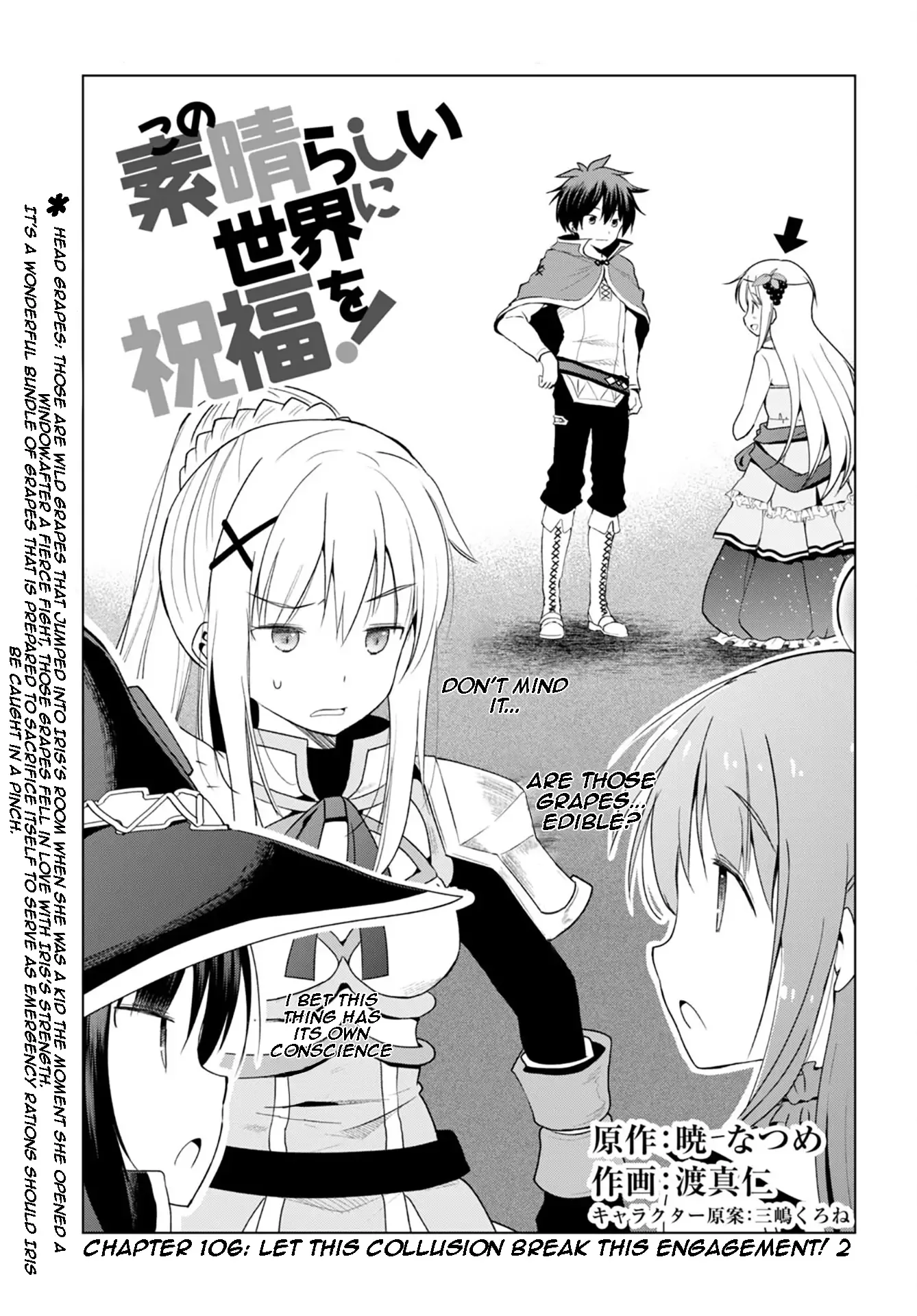 Kono Subarashii Sekai ni Bakuen wo! Chapter 106 page 1