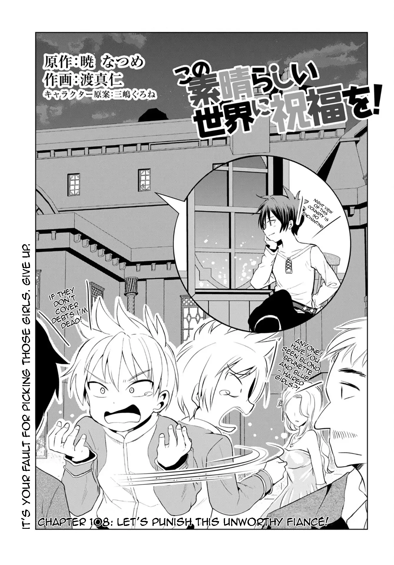 Kono Subarashii Sekai ni Bakuen wo! Chapter 108 page 1
