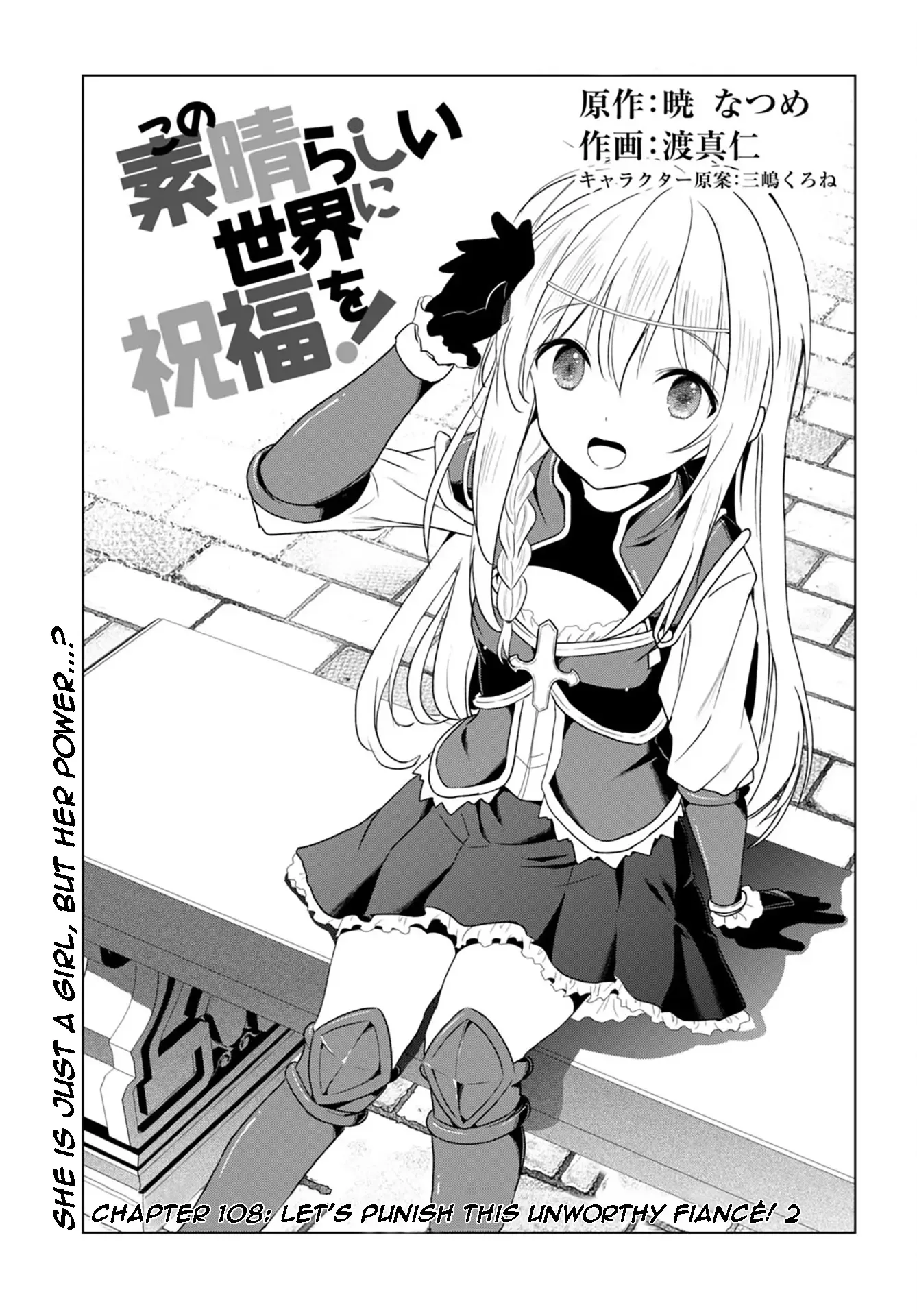 Kono Subarashii Sekai ni Bakuen wo! Chapter 109 page 2