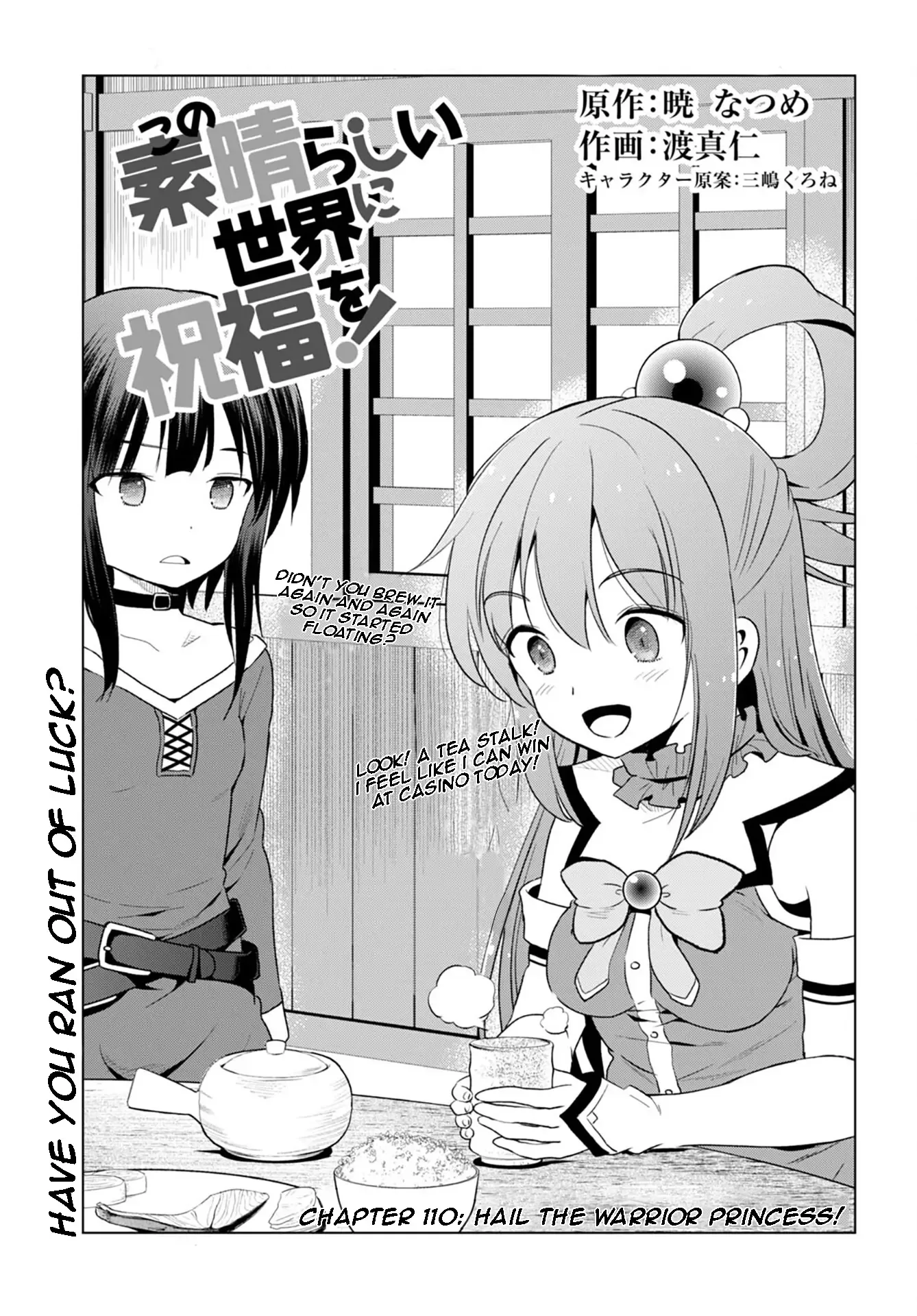Kono Subarashii Sekai ni Bakuen wo! Chapter 110 page 1