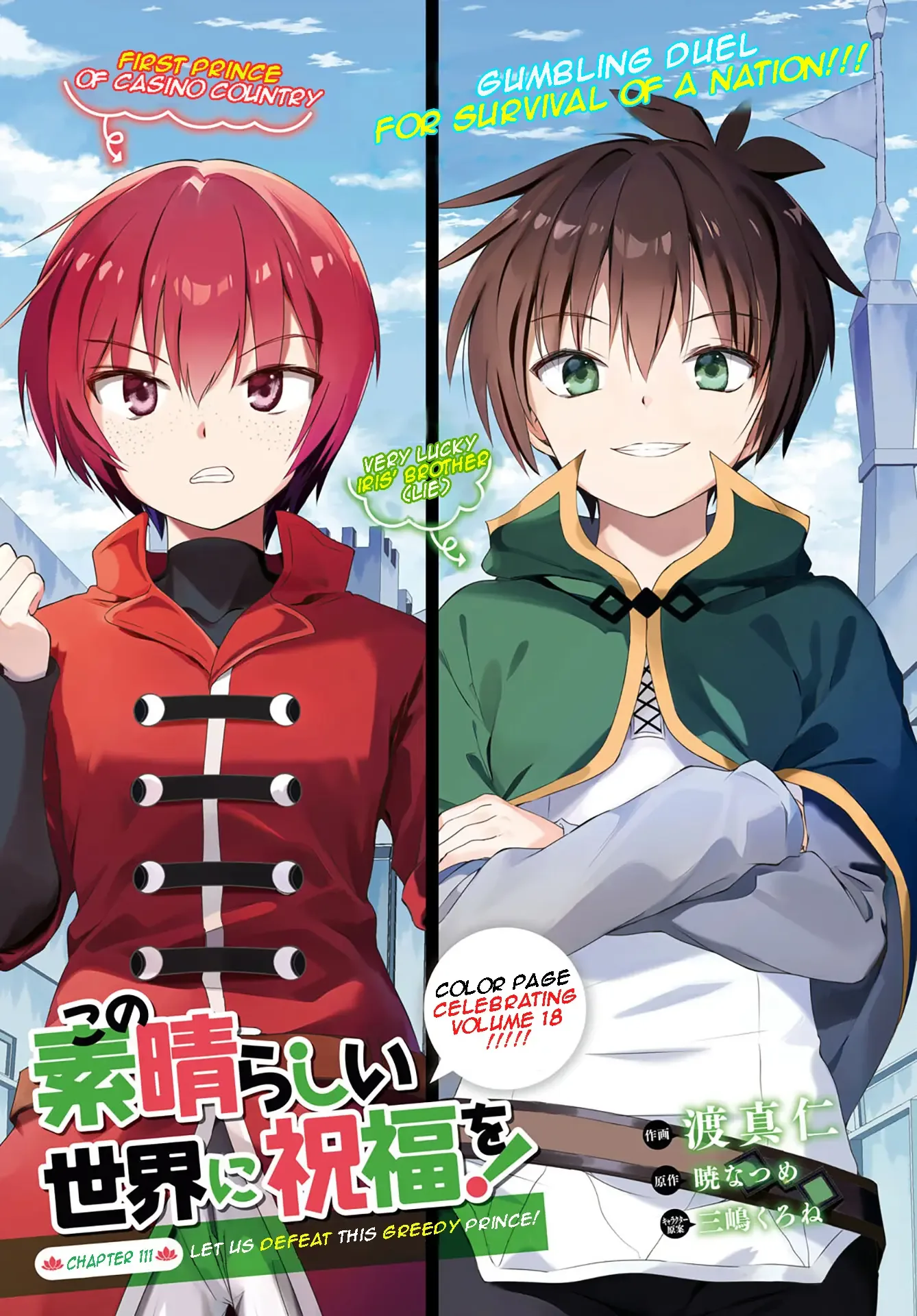 Kono Subarashii Sekai ni Bakuen wo! Chapter 111 page 2
