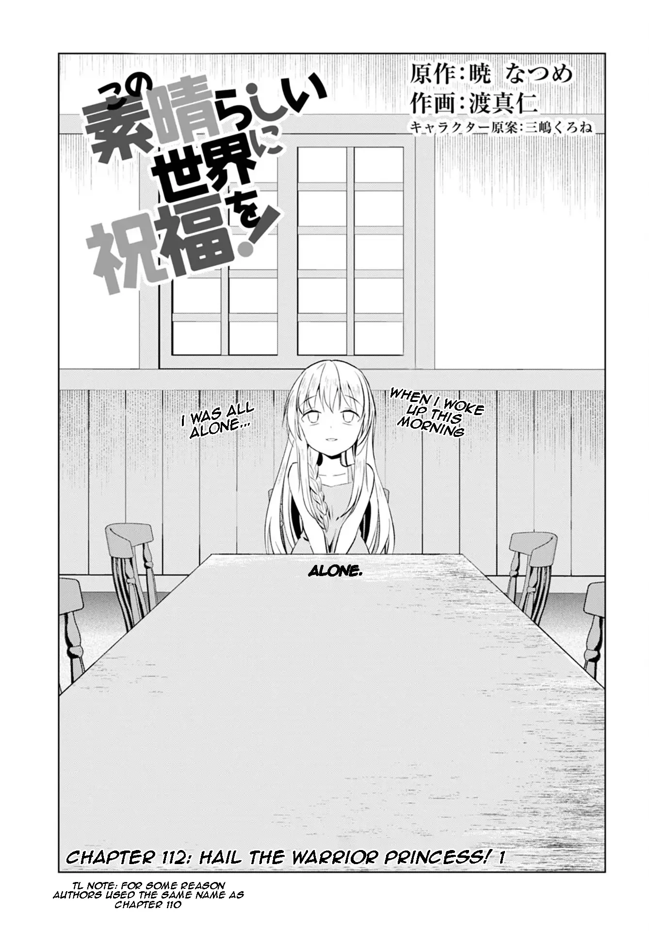 Kono Subarashii Sekai ni Bakuen wo! Chapter 112 page 1