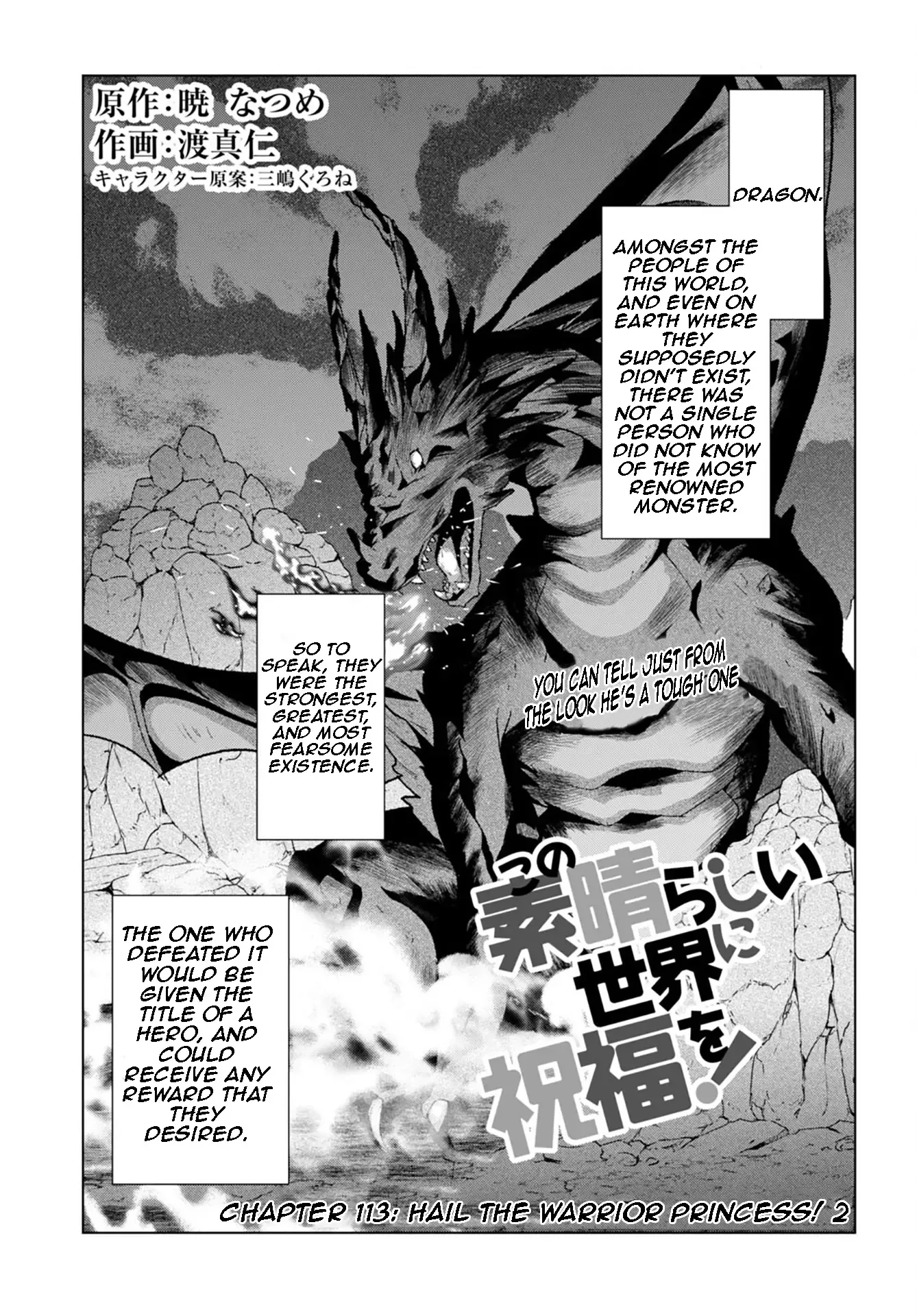 Kono Subarashii Sekai ni Bakuen wo! Chapter 113 page 1