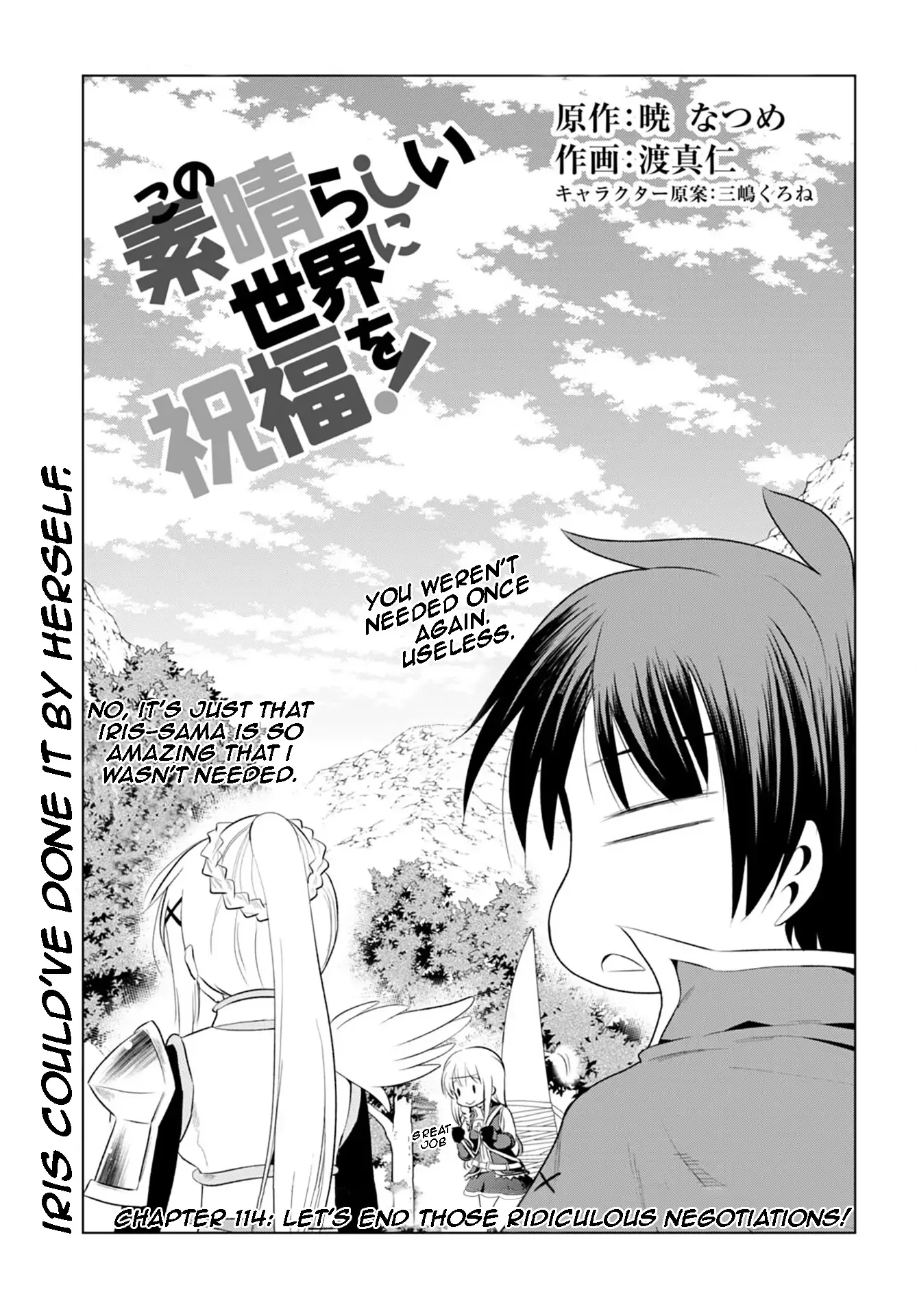 Kono Subarashii Sekai ni Bakuen wo! Chapter 114 page 2