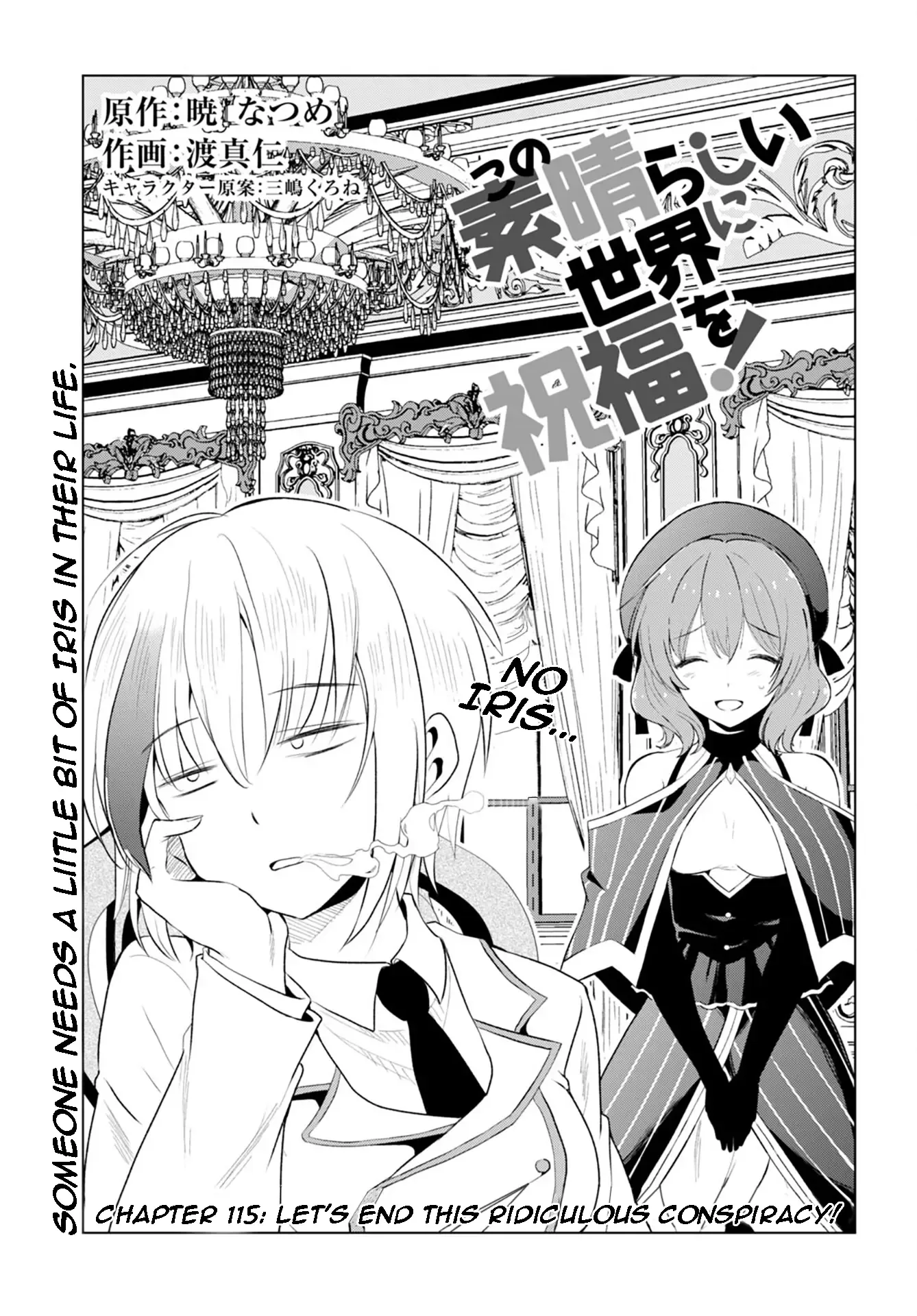 Kono Subarashii Sekai ni Bakuen wo! Chapter 115 page 1