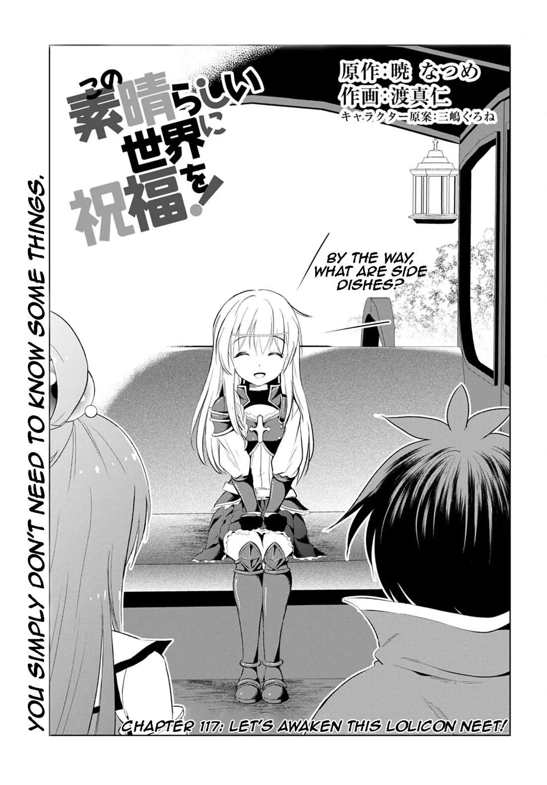 Kono Subarashii Sekai ni Bakuen wo! Chapter 117 page 1