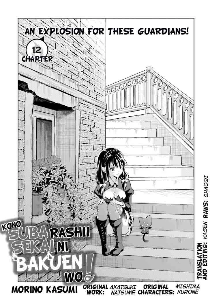 Kono Subarashii Sekai ni Bakuen wo! Chapter 12 page 1