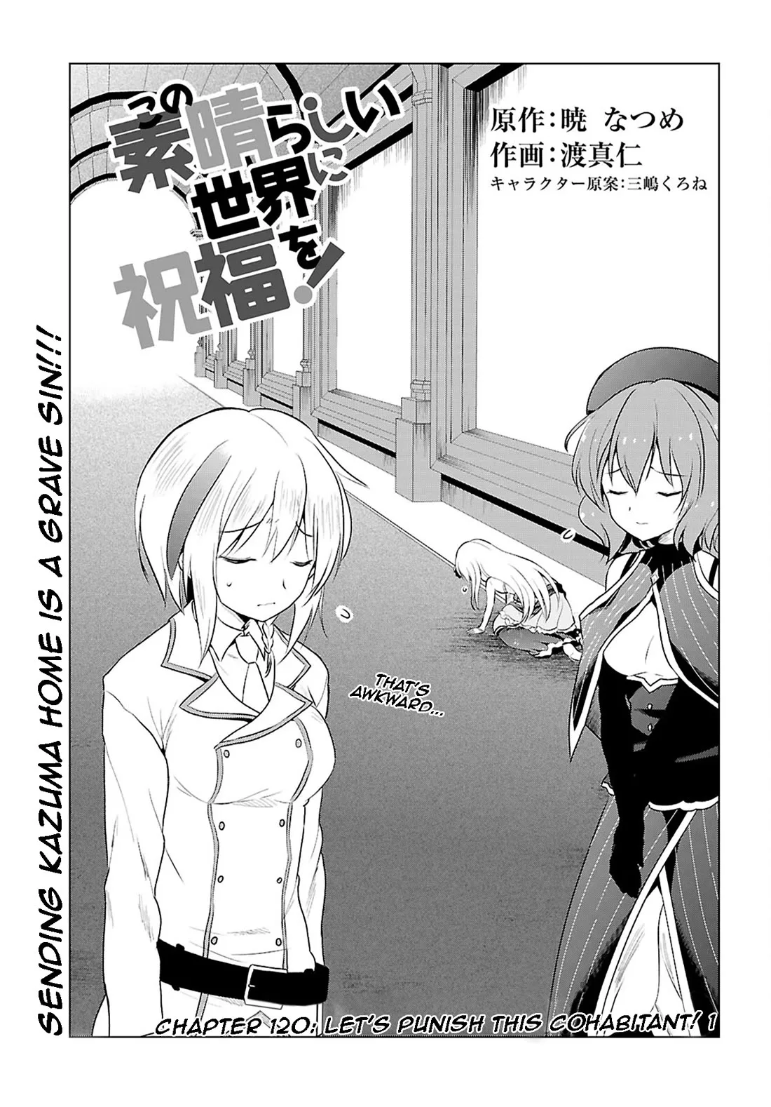 Kono Subarashii Sekai ni Bakuen wo! Chapter 120 page 1