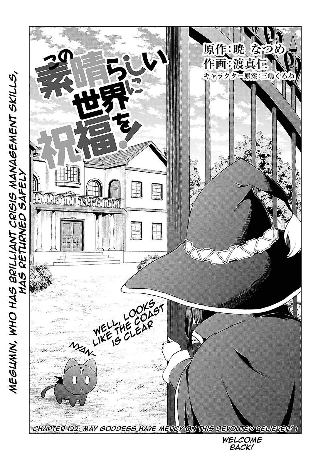 Kono Subarashii Sekai ni Bakuen wo! Chapter 122 page 1
