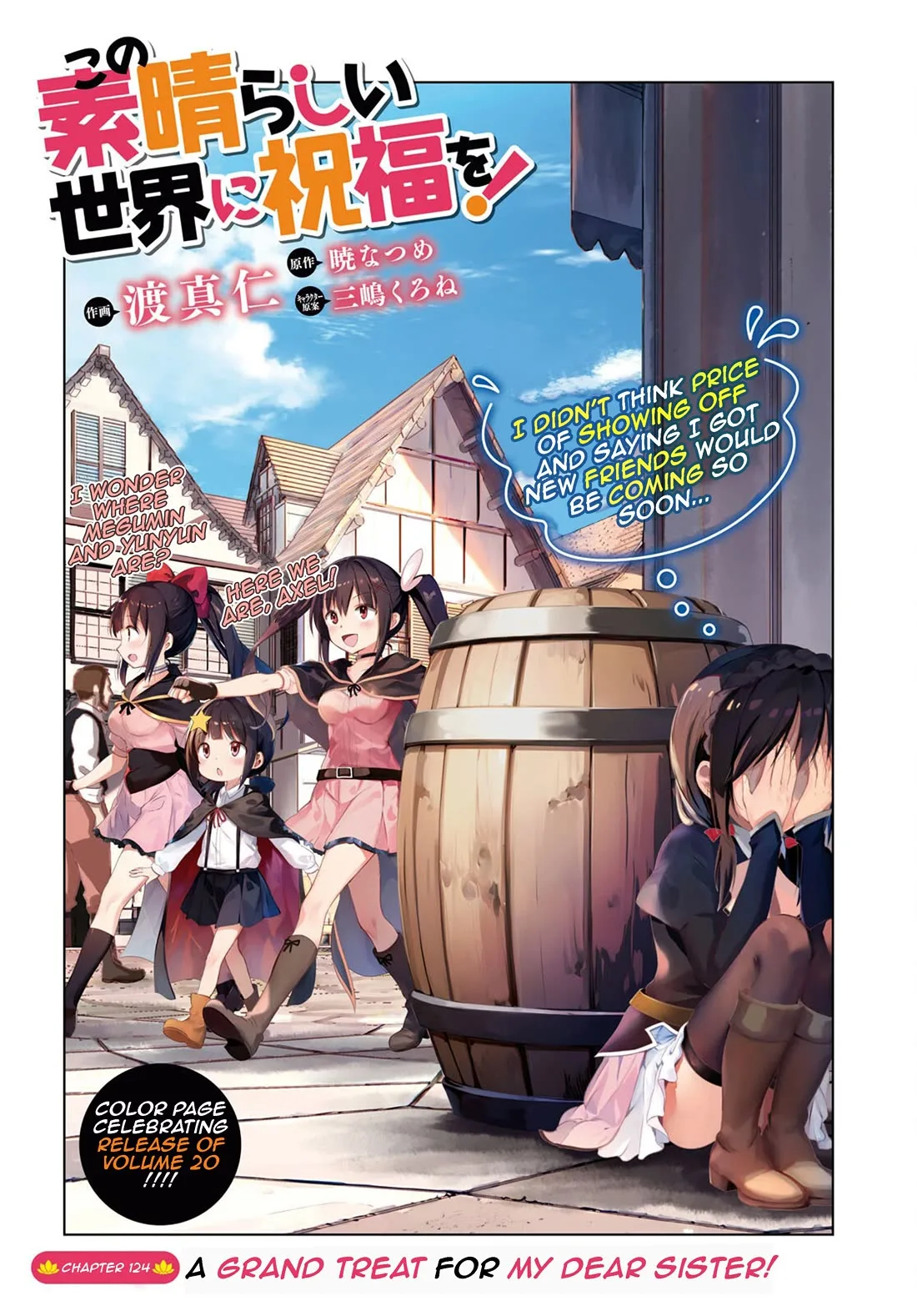 Kono Subarashii Sekai ni Bakuen wo! Chapter 124 page 1