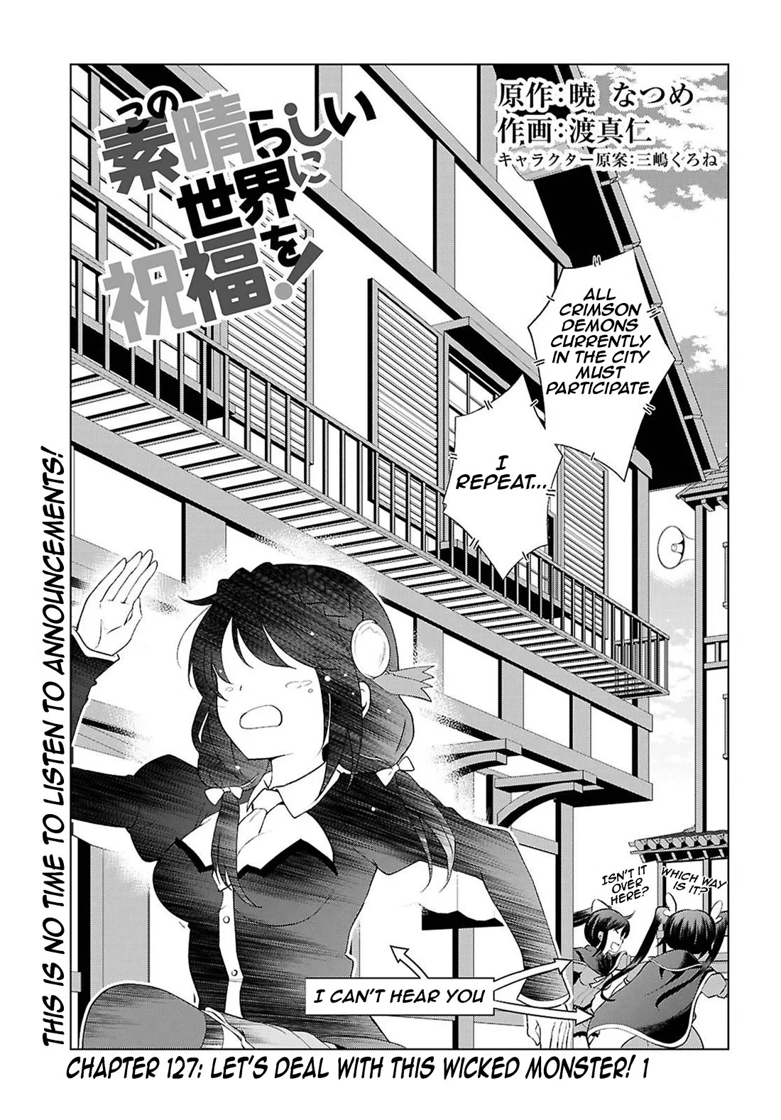 Kono Subarashii Sekai ni Bakuen wo! Chapter 127 page 1