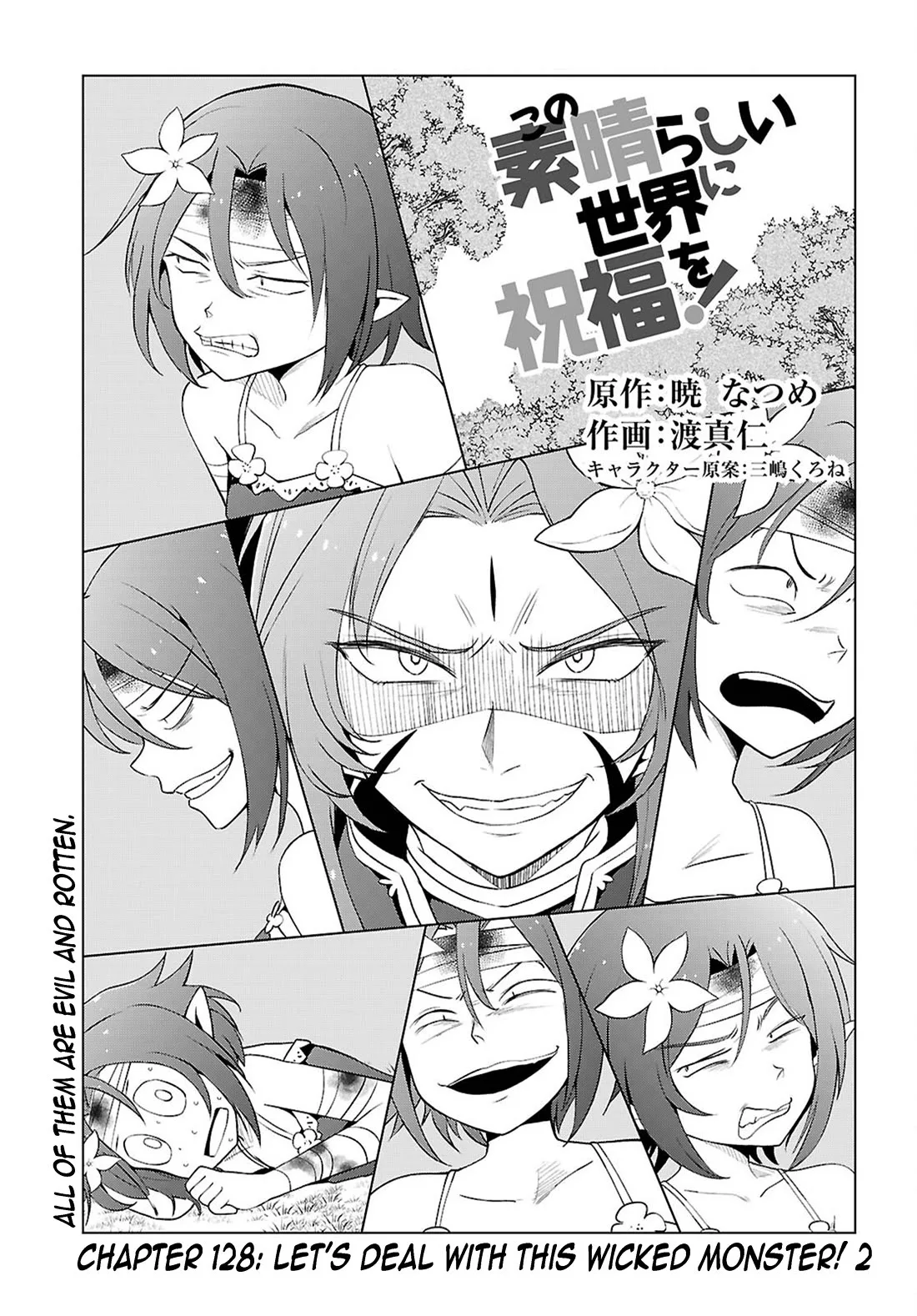 Kono Subarashii Sekai ni Bakuen wo! Chapter 128 page 1