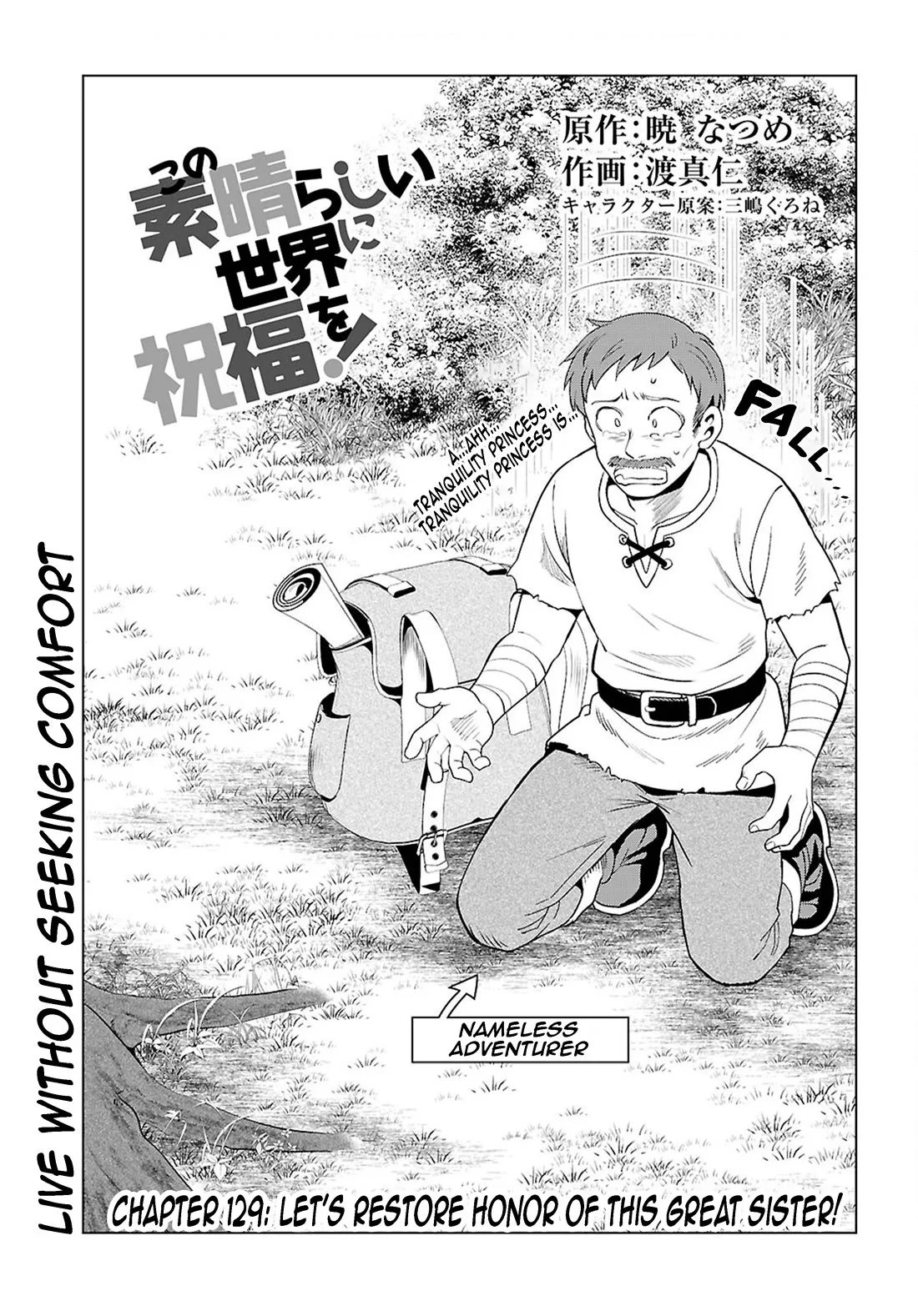 Kono Subarashii Sekai ni Bakuen wo! Chapter 129 page 1