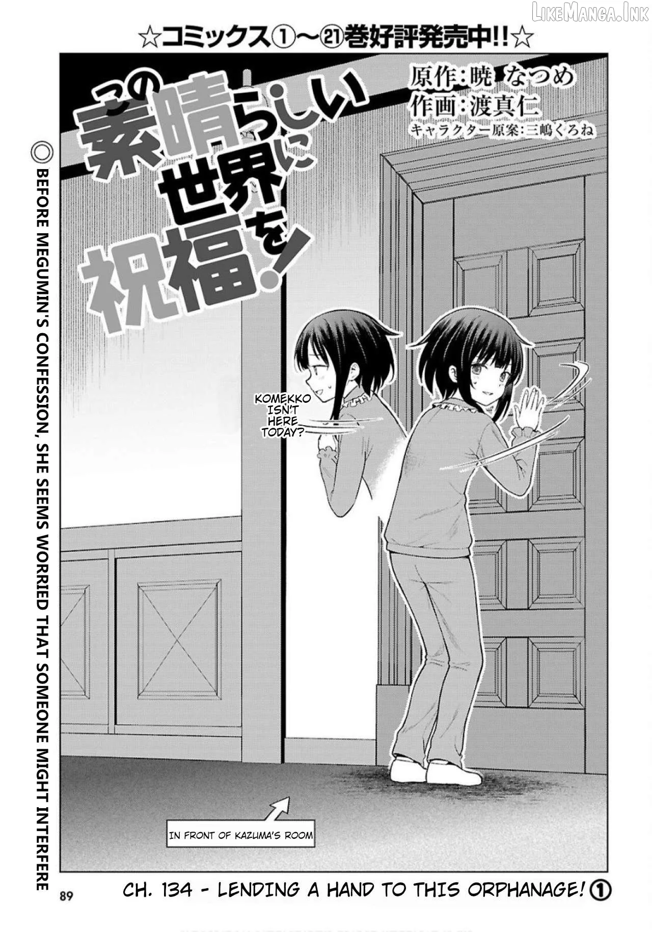 Kono Subarashii Sekai ni Bakuen wo! Chapter 134 page 2