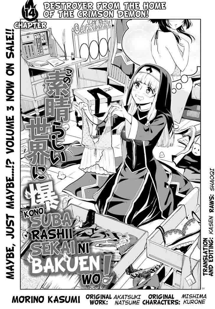 Kono Subarashii Sekai ni Bakuen wo! Chapter 14 page 1
