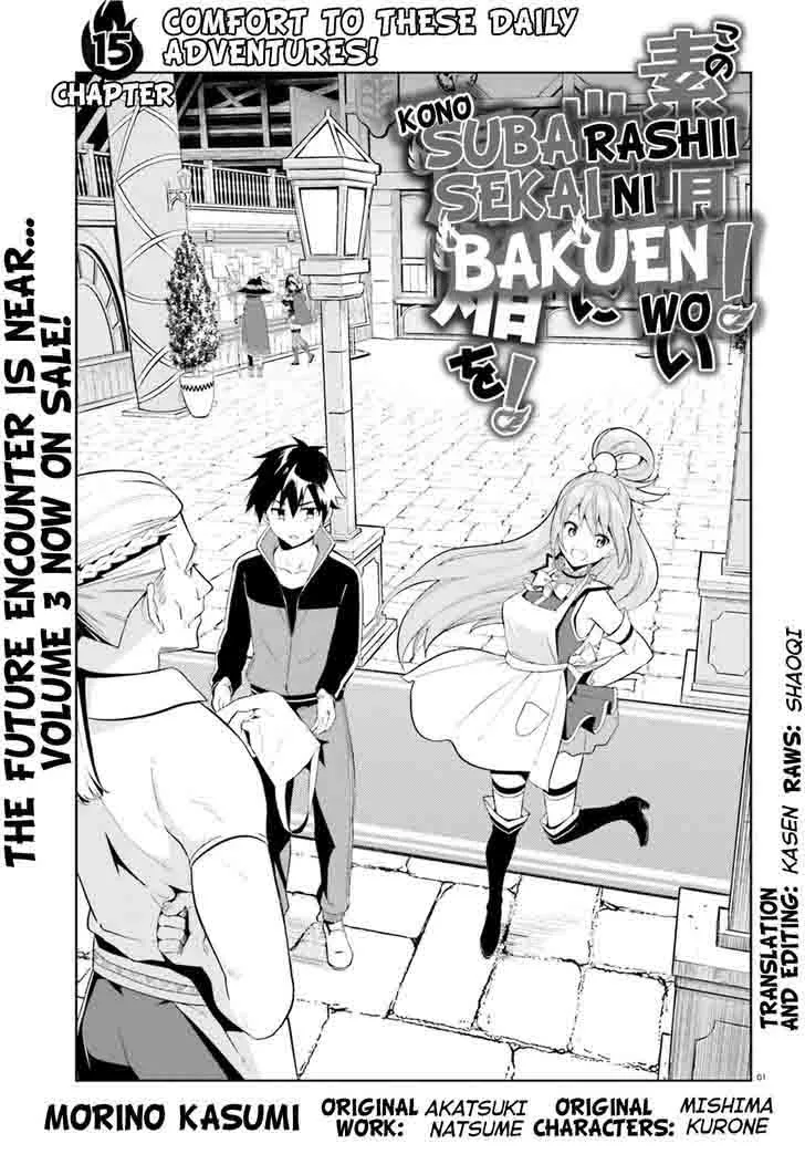Kono Subarashii Sekai ni Bakuen wo! Chapter 15 page 1
