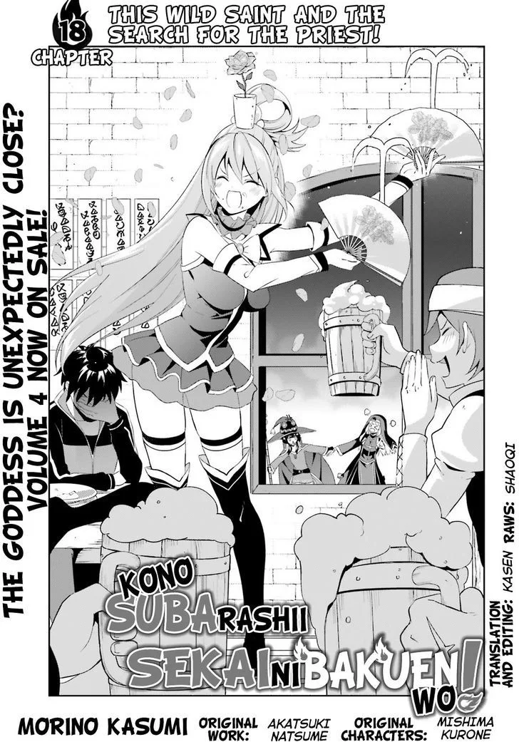 Kono Subarashii Sekai ni Bakuen wo! Chapter 18 page 1
