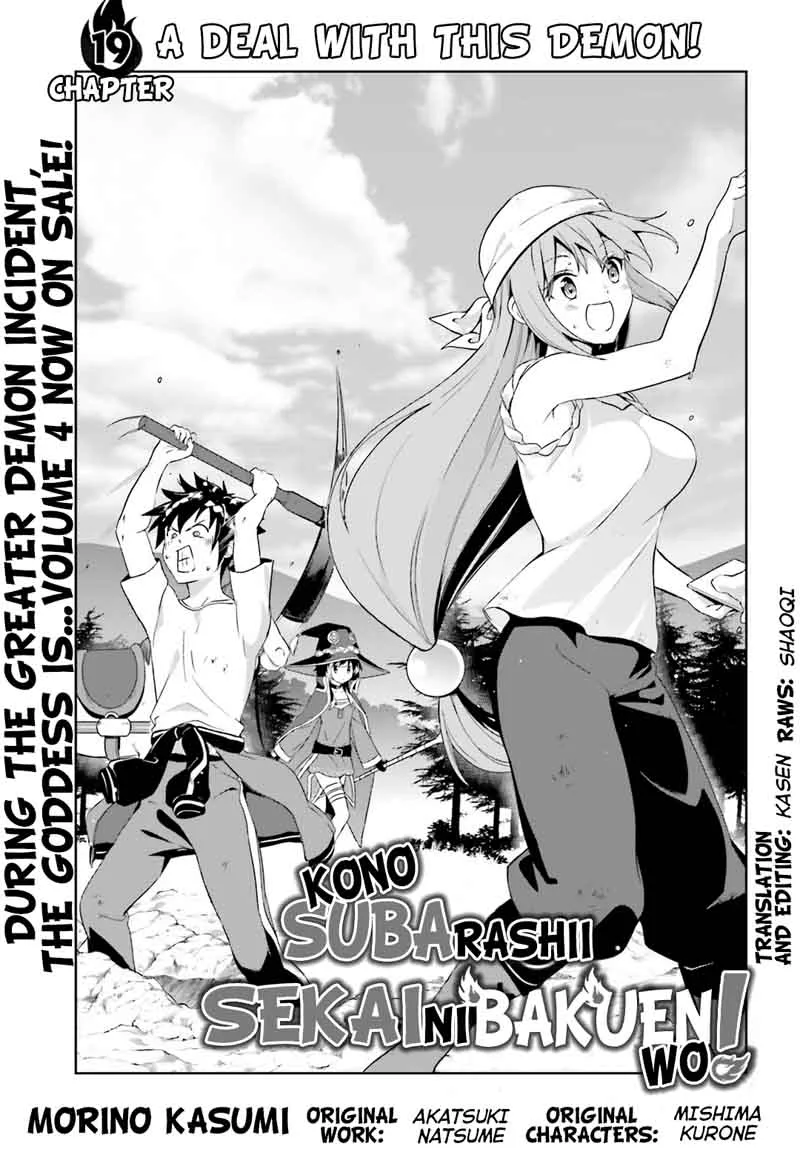 Kono Subarashii Sekai ni Bakuen wo! Chapter 19 page 1