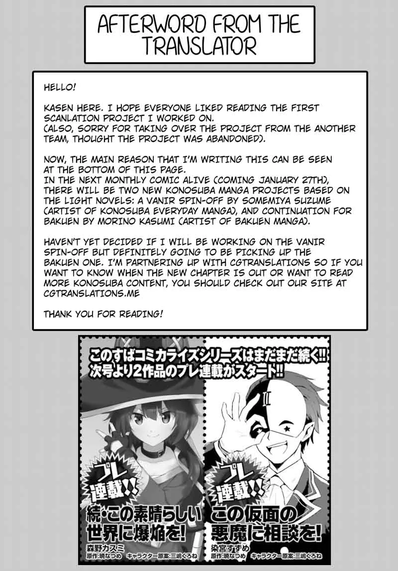 Kono Subarashii Sekai ni Bakuen wo! Chapter 20 page 34