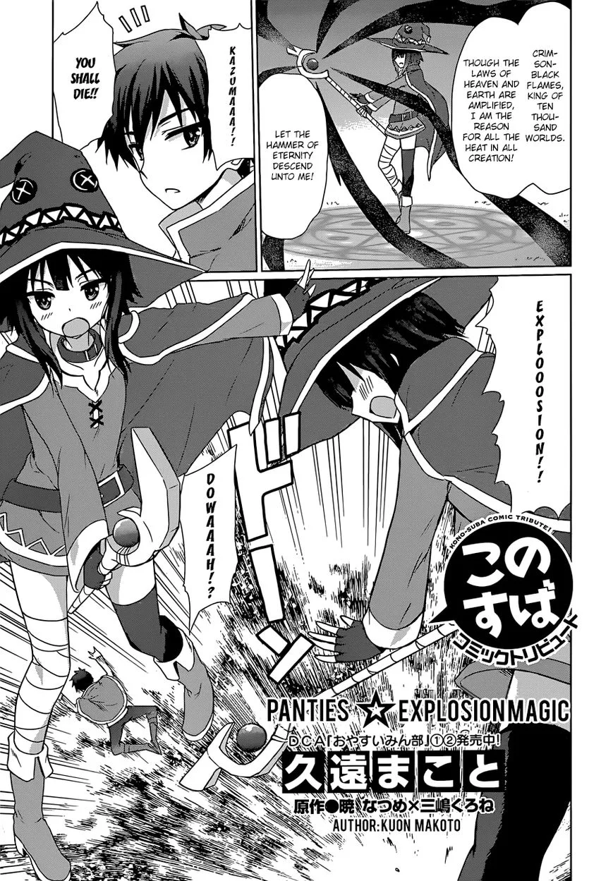 Kono Subarashii Sekai ni Bakuen wo! Chapter 22.5 page 8