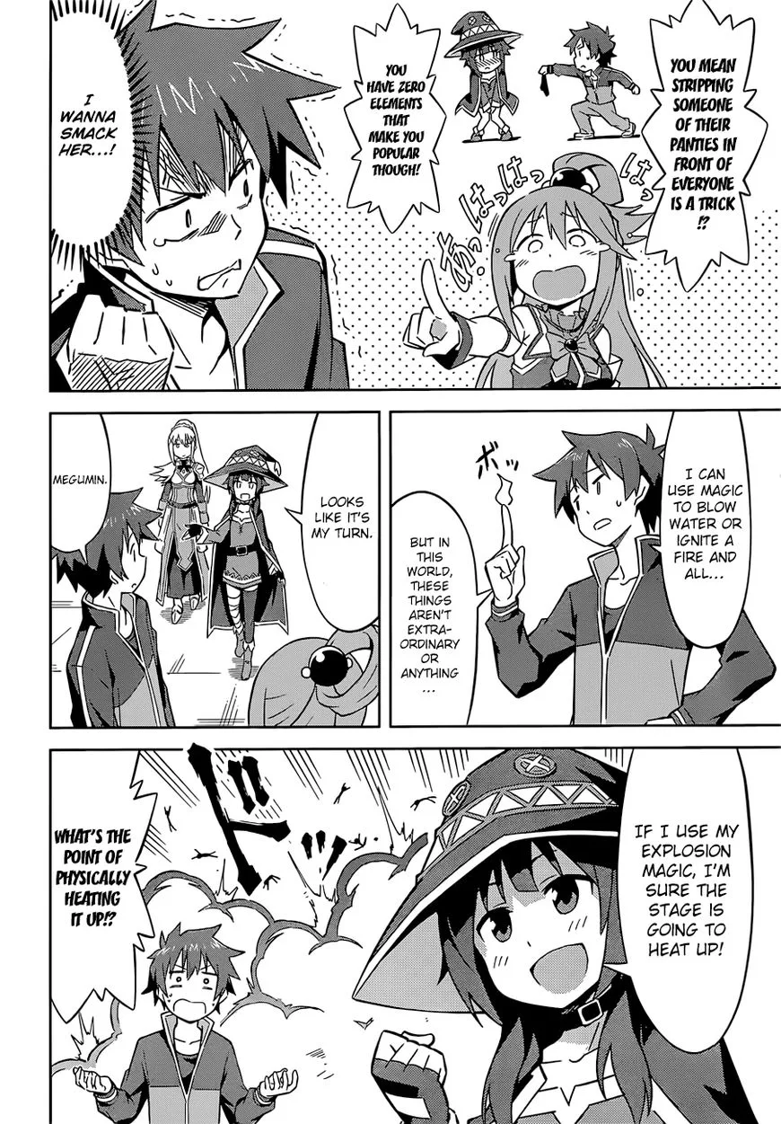 Kono Subarashii Sekai ni Bakuen wo! Chapter 22.5 page 5