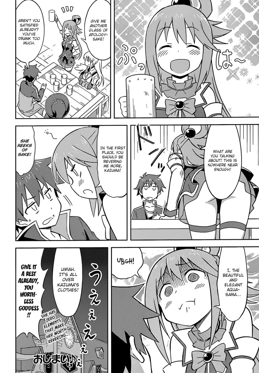 Kono Subarashii Sekai ni Bakuen wo! Chapter 22.5 page 7