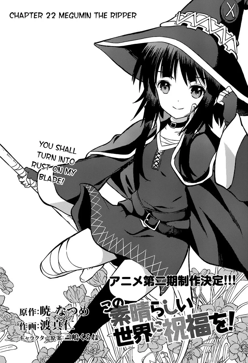 Kono Subarashii Sekai ni Bakuen wo! Chapter 22 page 6